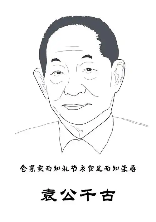 感谢袁隆平爷爷,国士无双,您一路走好!  676767深圳|插画师