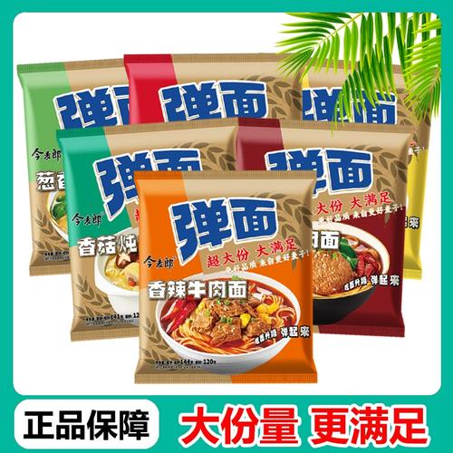 今麦郎弹面方便面红烧牛肉面泡面整箱大份量袋装混搭宿舍囤货夜