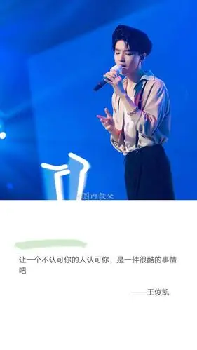 王俊凯我们的乐队语录合集温柔且强大王总