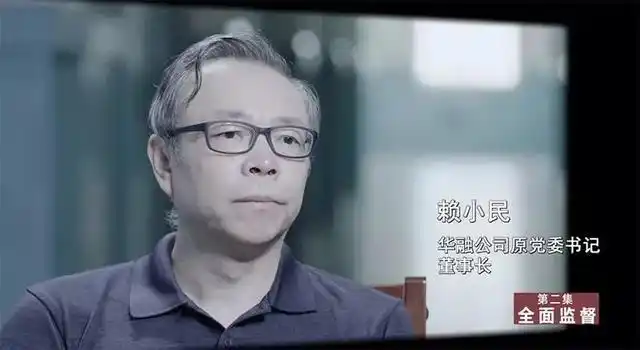 涉案超17亿 金融巨贪赖小民被判死刑!