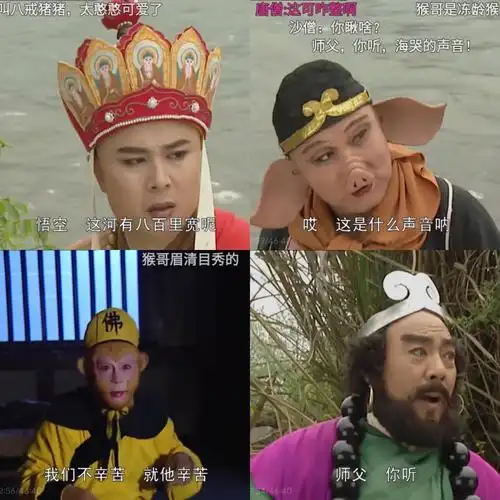 00后大学生重温西游记被弹幕笑死20