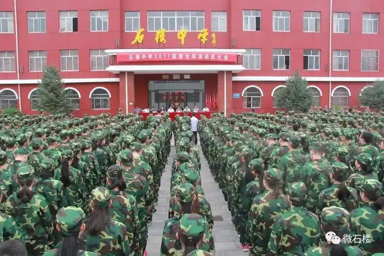 【微石楼】石楼中学2017级高一新生军训圆满结束