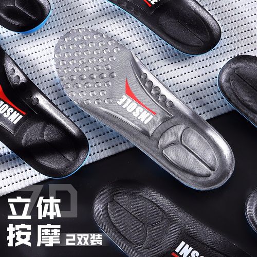 东方脚印 2双运动鞋垫男女吸汗防臭减震透气加厚高弹军训超软 【2双】