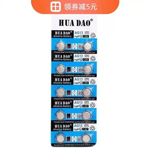 纽扣电池lr44遥控器体重秤ag13玩具手表电子ag10lr