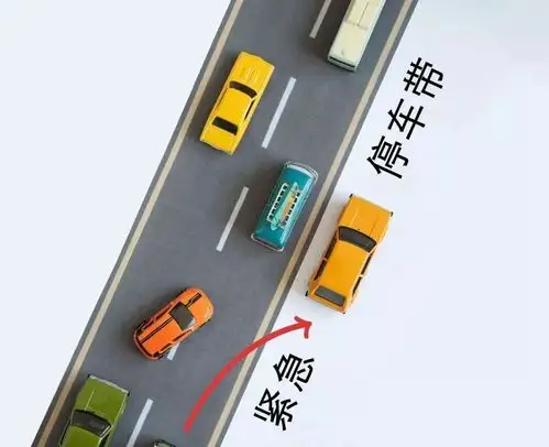 要利用其惯性滑入紧急停车带