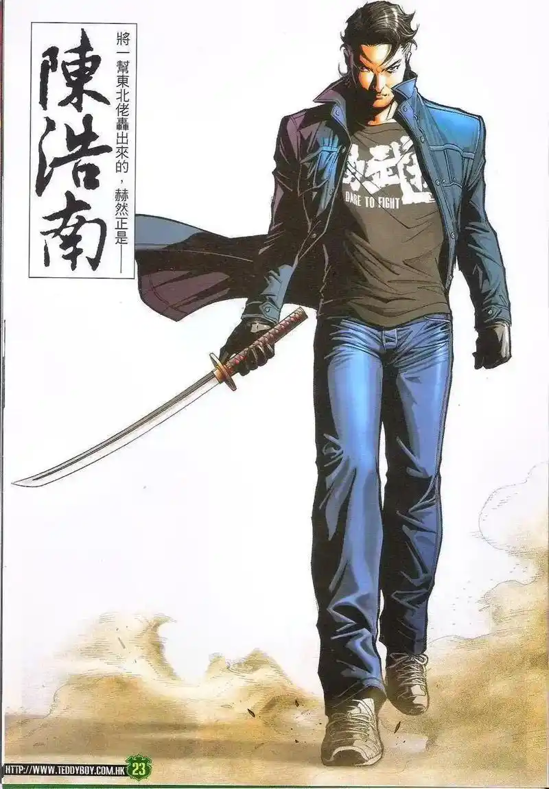 古惑仔漫画 #南哥 - 抖音