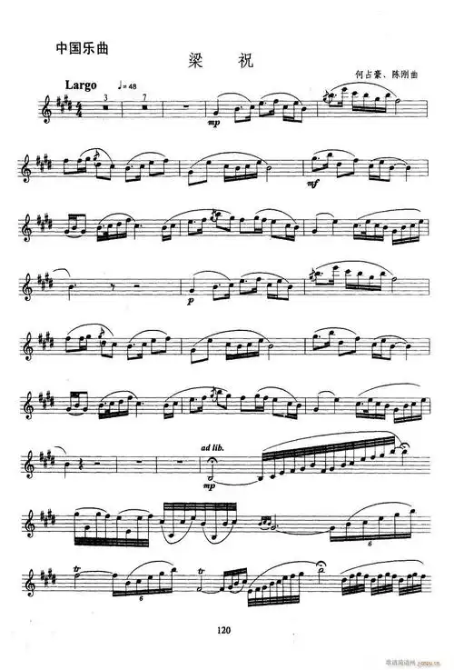 梁祝(萨克斯独奏)简谱_梁祝(萨克斯独奏)八字歌谱曲谱_八字歌谱_818