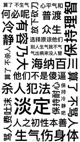 文字壁纸,简洁文字壁纸,手写壁纸,文字,冷静壁纸,白底壁纸