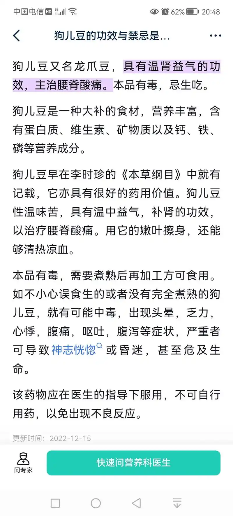 还记得小时候剥过的豆吗?具有温中益气,补肾的功效,吃吃吃,快 - 抖音