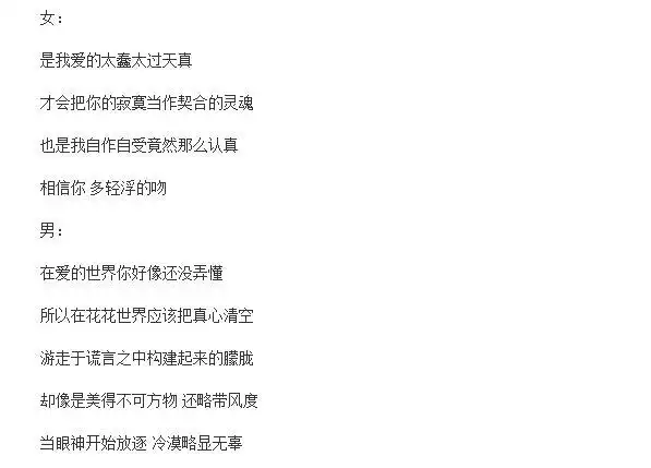 《清空》歌词"是我爱的太蠢太过天真,才会把你的寂寞当作契合的灵魂
