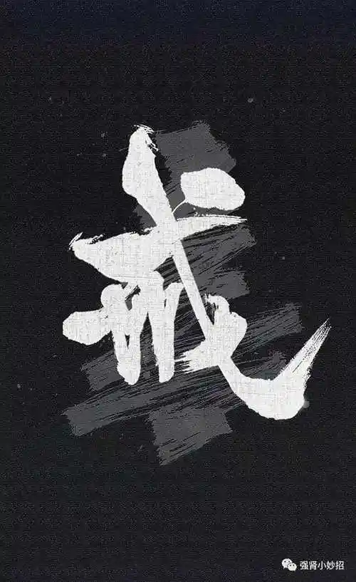 强制戒色法附作息表