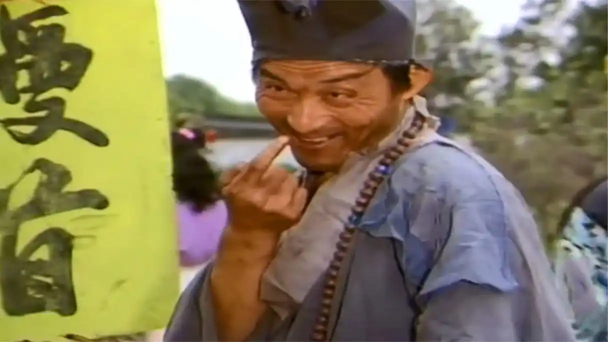 经典重现:85版济公活佛