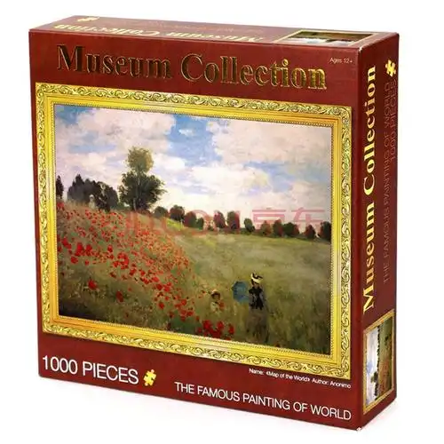 玩具堡世界名画油画拼图平面纸质1000片 亚嘉杜的罂粟花田63152-11