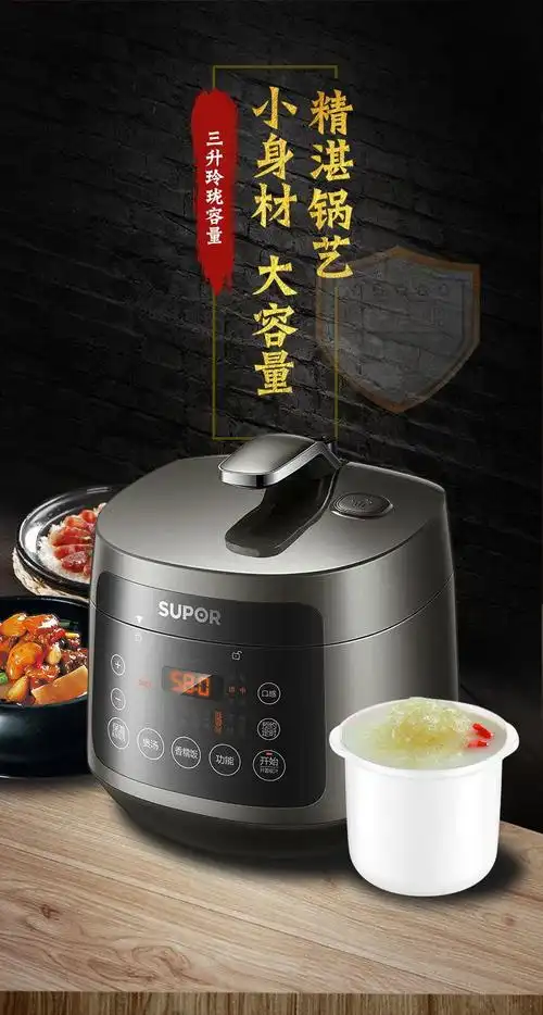苏泊尔(supor)3l球釜电压力锅炖锅赠蒸架炖盅sy-30fc8058q