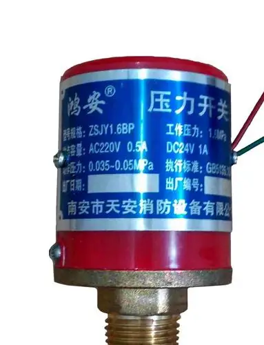 消防专用压力开关 湿式报警阀压力开关 zsjy1.6bp型压力开关图片