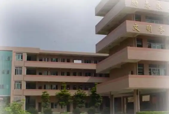 广州市花都区第二中学花都二中