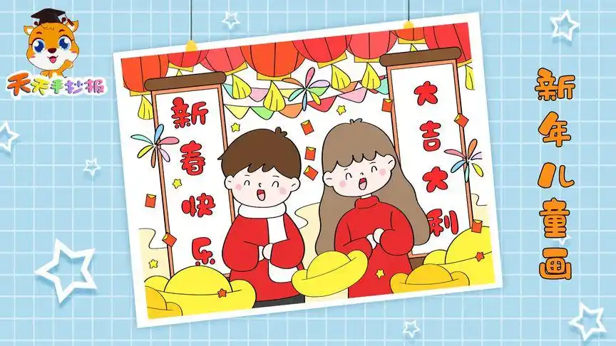 春节迎新年绘画模板教程,以春节为题画一幅画,超漂亮!