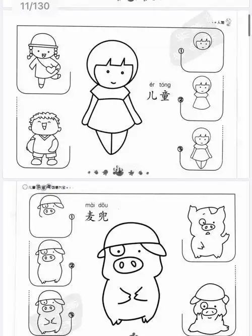 简笔画技巧人物篇熊锦