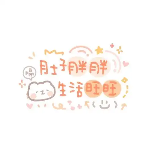 朋友三背景图 文字可爱冬天