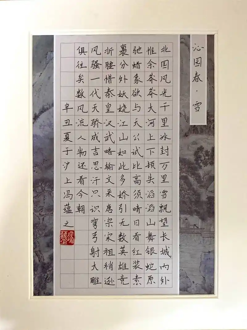 金山区学生硬笔书法大赛一等奖作品欣赏