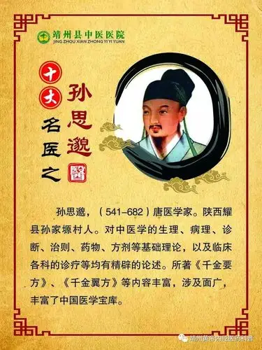 [靖州中医]药王孙思邈141岁,他的养生十三法,只要你坚持,疾病就会有所