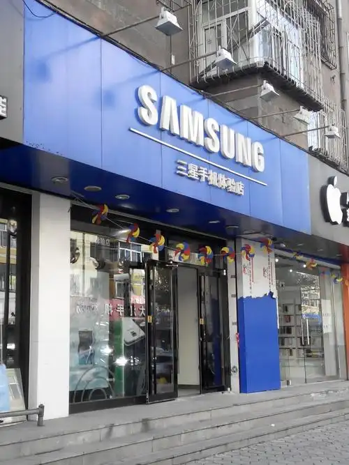 三星(西五条路三星手机体验店)