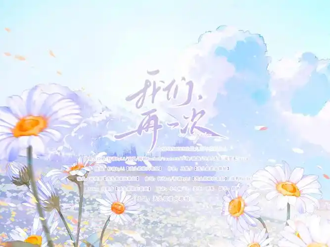 《我们,再一次》—svt九周年原创应援曲