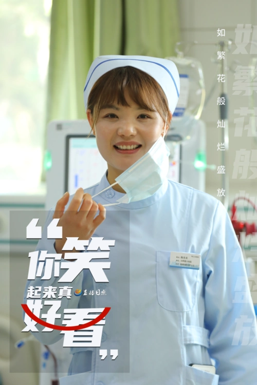 你笑起来真好看!