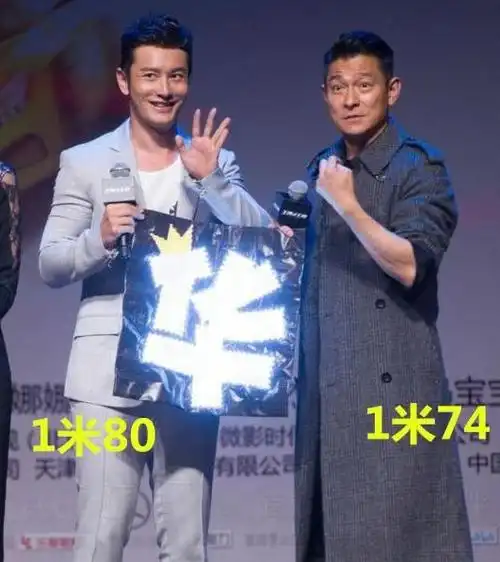 周润发我身高1米8黄晓明我也是1米8没有对比就没伤害