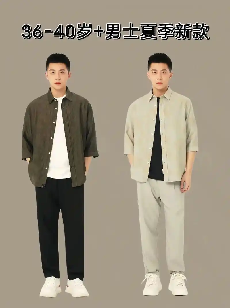 36-40岁 男士夏季穿搭!轻松穿出时尚感!简约而不简单!深色短袖