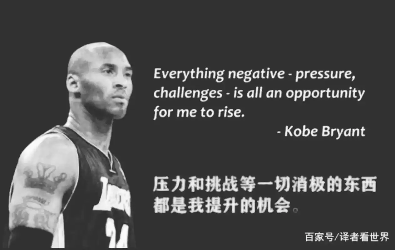 牢大经典语录#永远的黑曼巴 #最喜欢的nba球星 #科比 # - 抖音