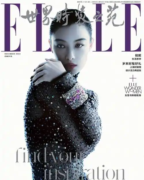 倪妮elle十二月刊封面,穿透明水晶衣灿若银河,性感撩人_时尚_电影