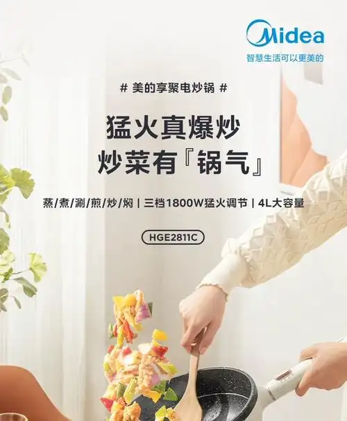 美的电热炒锅电炒菜炒锅一体式多功能蒸煮电煮锅火锅家用大容量_爱购