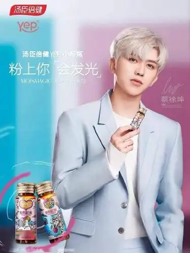 蔡徐坤汤臣倍健广告大片公开天生含情目看个瓶子都如此深情