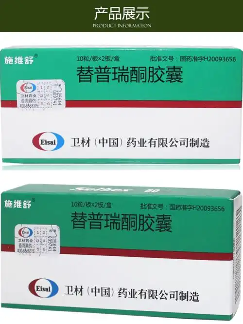 施维舒替普瑞酮胶囊50mg20粒