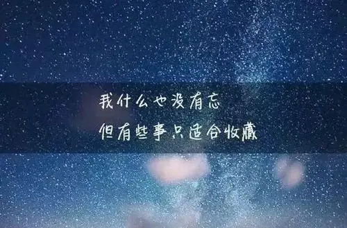 很成熟很现实的一段话看透人心的悲凉句子