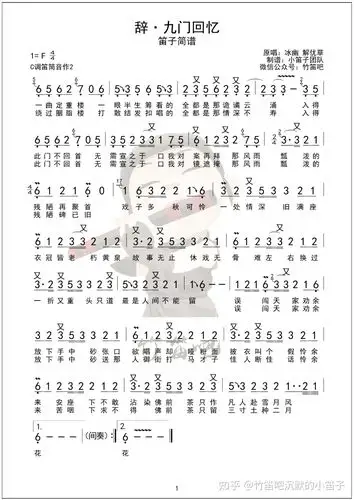 最适合笛子的古风曲目教学合集!