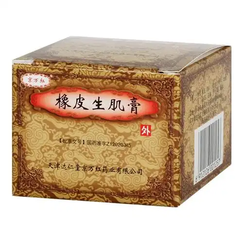 芙原 积雪苷霜软膏 2.5%:30g1支 [有效期至2021年11月]报价_参数_图片