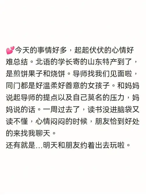 一些些关于读研的复杂心情～一些些来自周围和遥远的善意～一些些朋友
