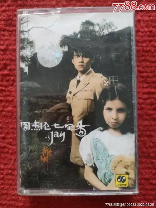 周杰伦七里香精选专辑