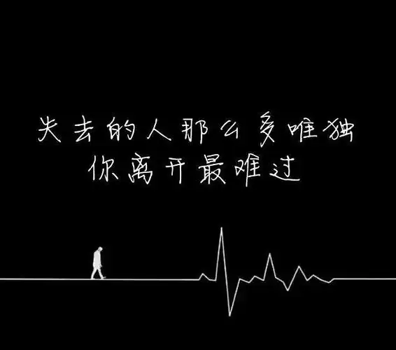 qq伤感背景图别墨迹墨迹小心墨迹成狗兴趣部落