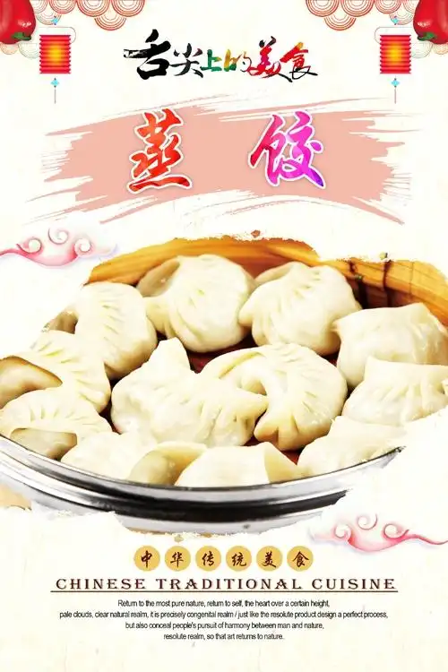 蒸饺早餐广告海报定制宣传画自粘贴纸kt灯片现代装饰画