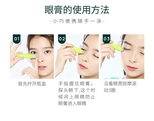 小心眼淡化黑眼圈细纹预防近视植萃眼膏