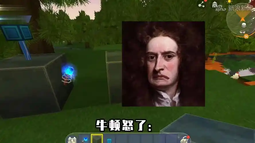 我的世界:当牛顿评价mc和迷你,哪款游戏更好?迷你能气哭牛顿