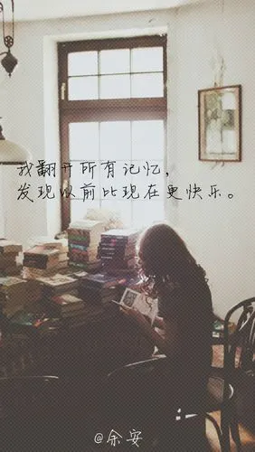 {原创文字壁纸}(余安)