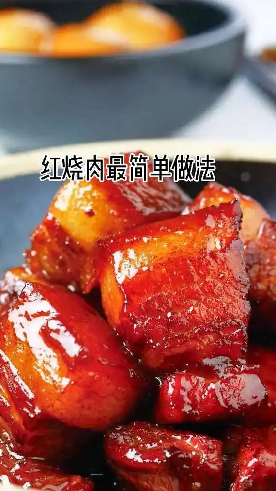 红烧肉最简单做法.#图文伙伴计划 #美食 #红烧肉最简单做法 - 抖音