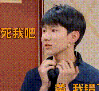 tfboys王源表情包,带字表情gif,鞋底藏钱动图