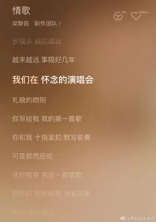 刘耀文给粉丝播情歌