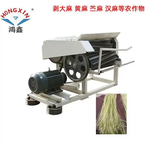 黄麻剥皮机红麻剥皮机汉麻剥皮机剑麻剥皮机苎麻剥皮机亚麻剥皮机