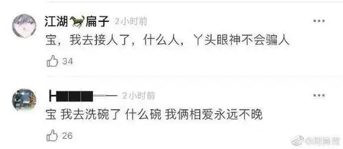 当网友用王思聪的句式说土味情话人均语言大师